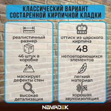 Декоративный гипсовый кирпич КОРИЧНЕВЫЙ NOWADEK